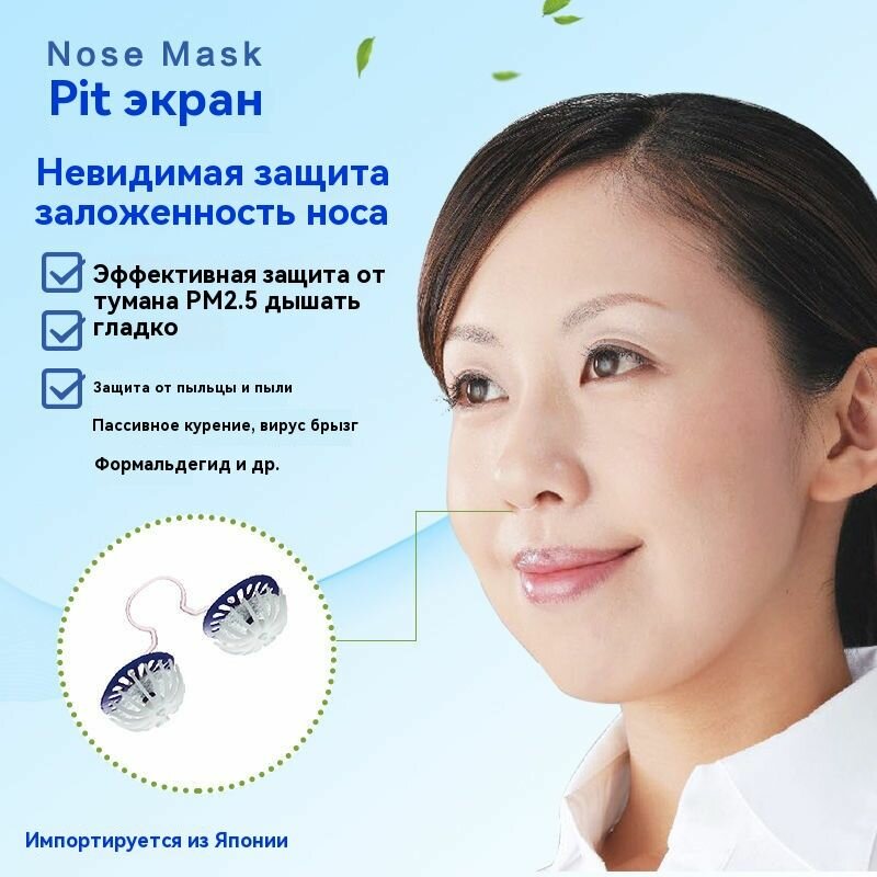 Картинки Фильтры для "сухого" носа Nose Mask Pit NEO размер S (1 упаковка из 3 пар)