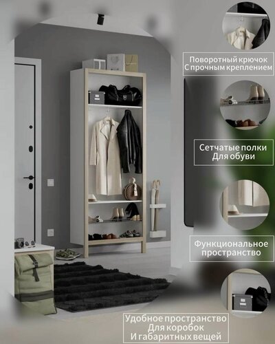 Изображение товара Открытый белый шкаф на ножках в прихожую с крючками 600*340*2250 мм (ш*г*в)