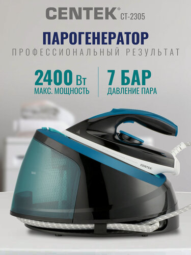 Изображение товара Парогенератор для глажки CENTEK CT-2305: 2400Вт, 7Бар, стальной бойлер, самоочистка, паровой утюг
