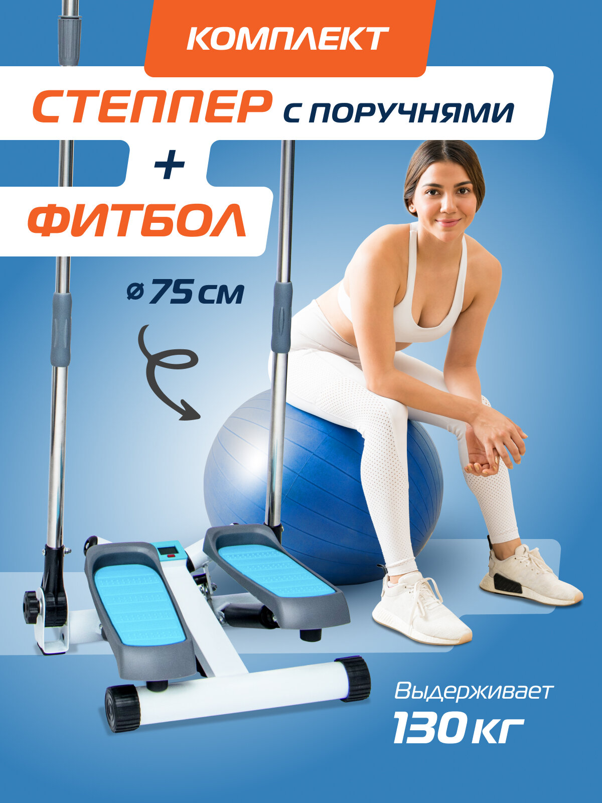 Степпер/ степпер тренажер для дома