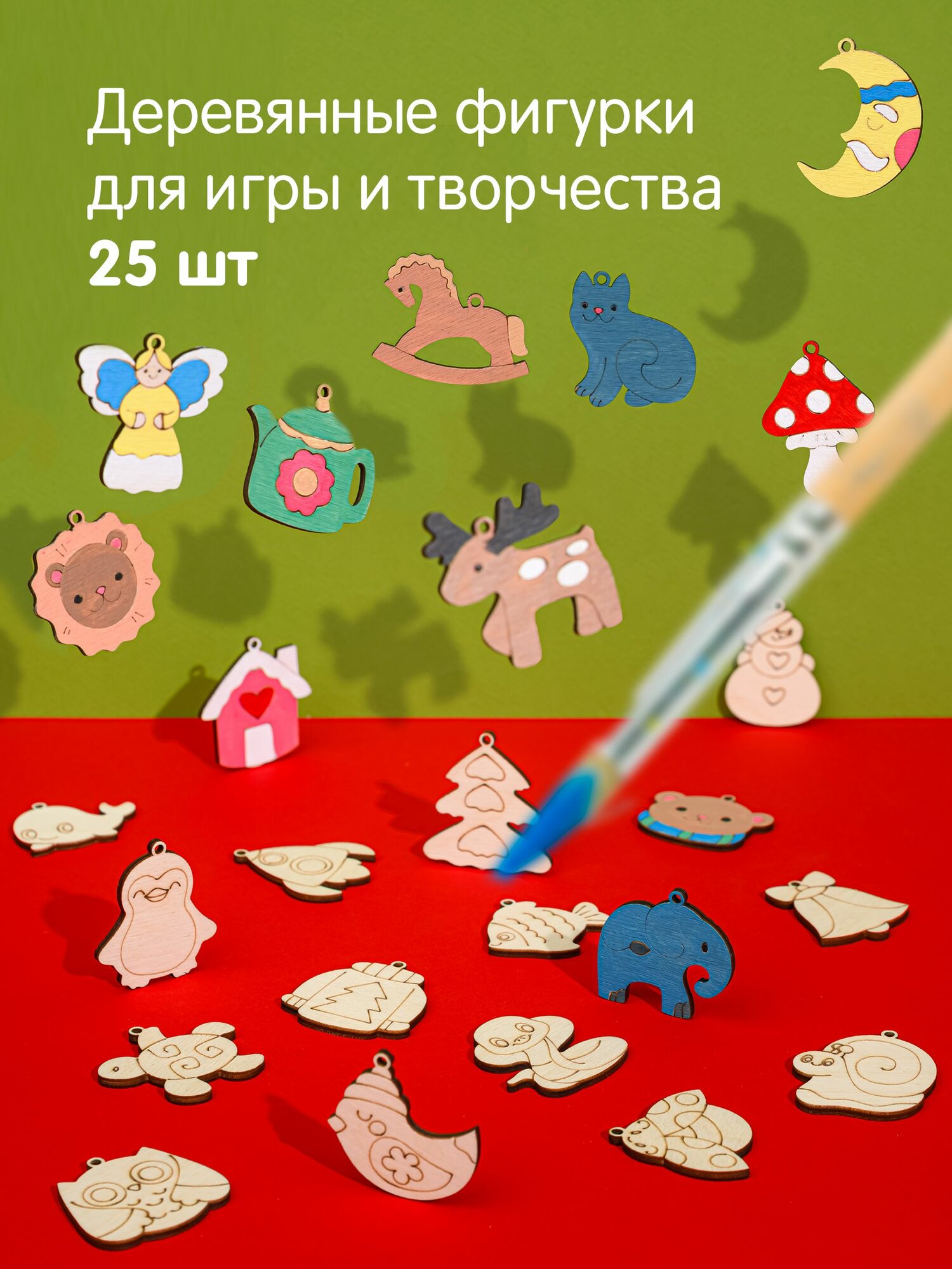 Деревянные фигурки раскраски 25 штук