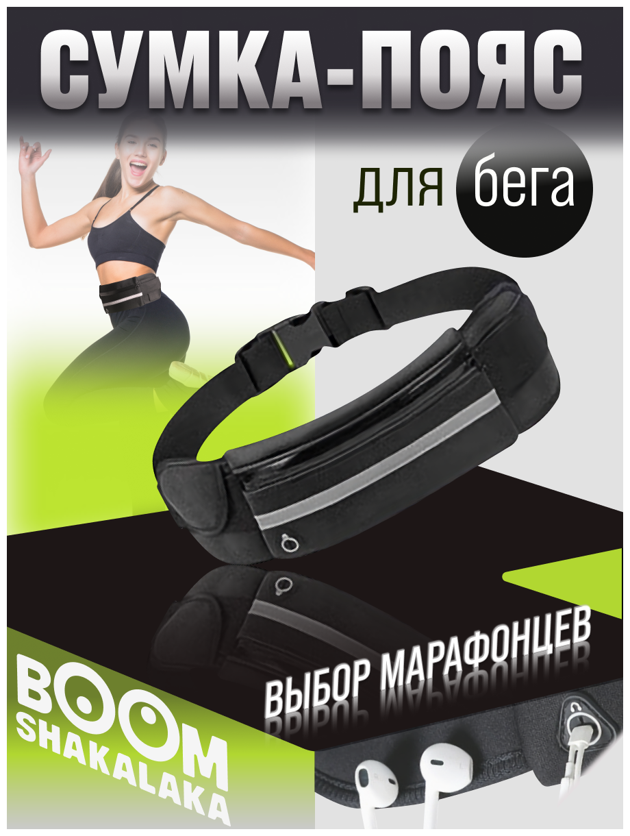 Сумка поясная Boomshakalaka фактура гладкая черный