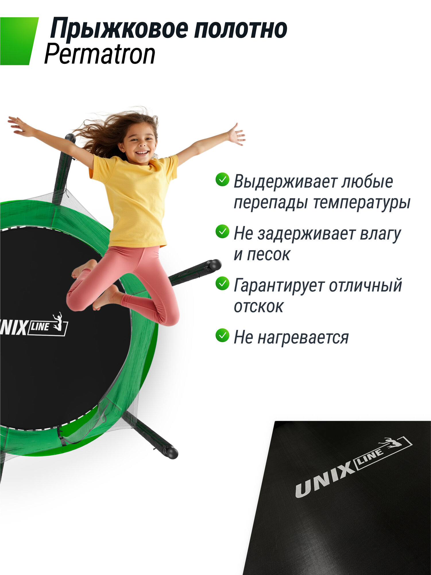 Батут UNIX Line Simple 6 ft Green (inside) UNIXLINE с внутренней защитной сеткой, общий диаметр 183 см — фото 1