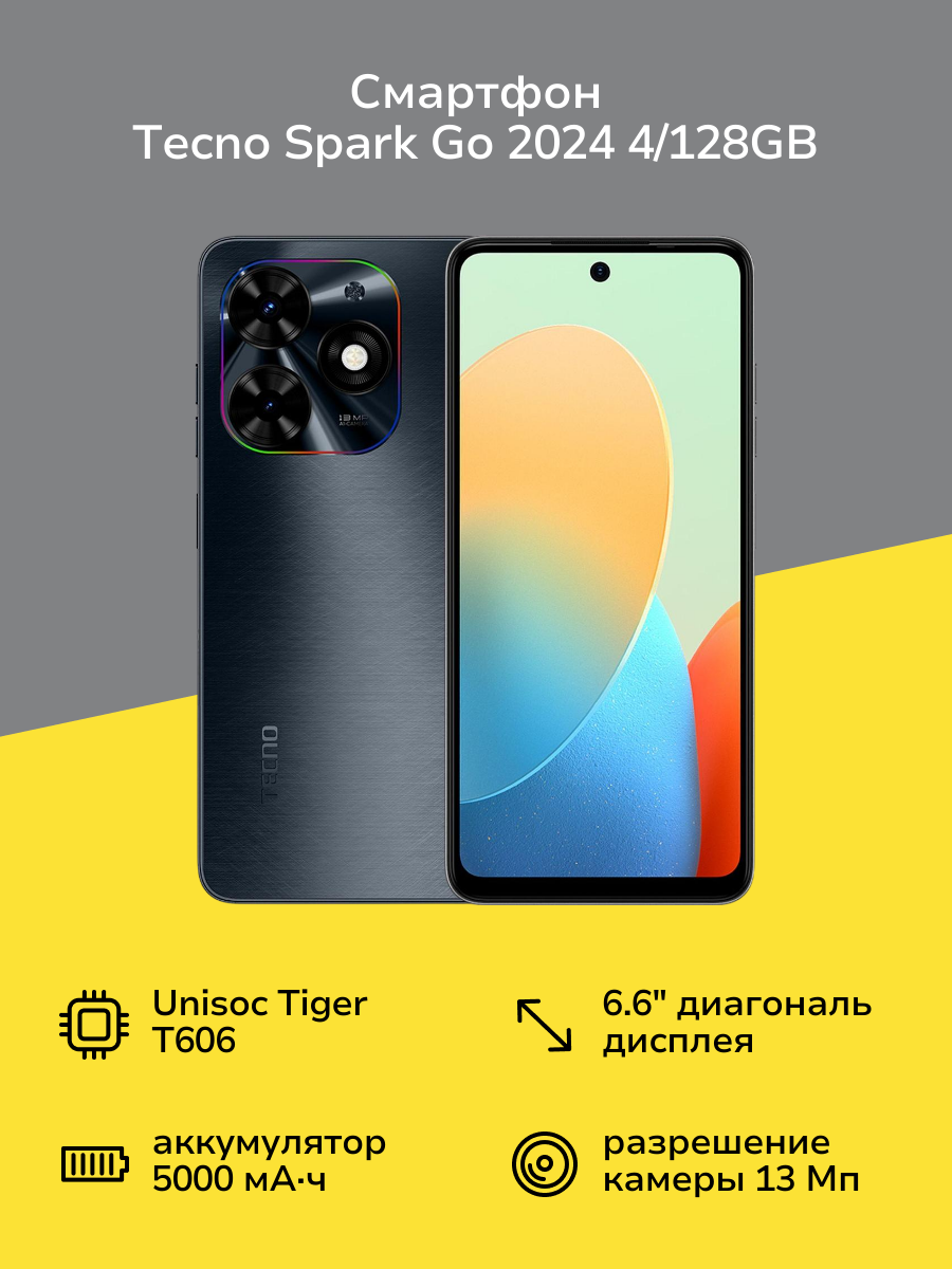 Смартфон Tecno SPARK Go 2024 4/128GB Gravity Black