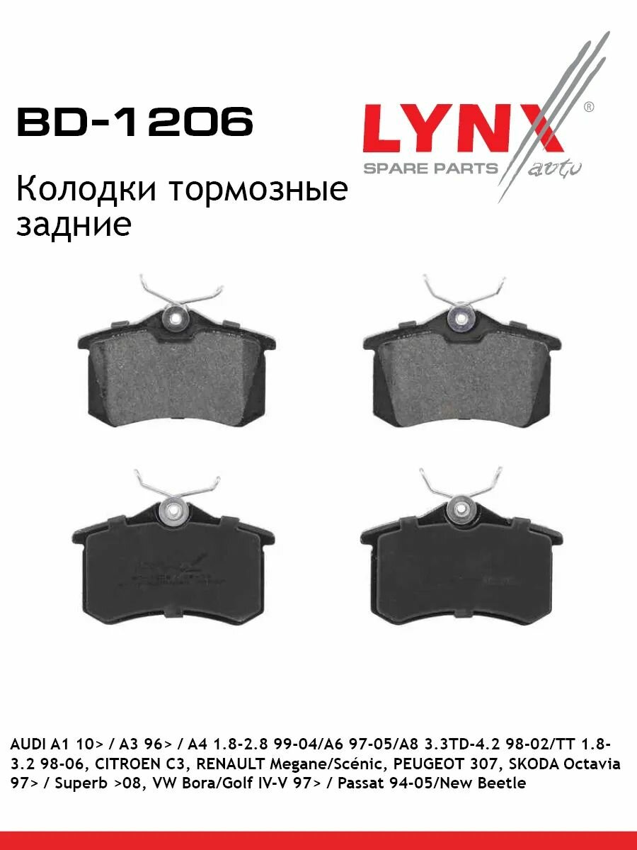 Колодки тормозные задние LYNXauto BD-1206