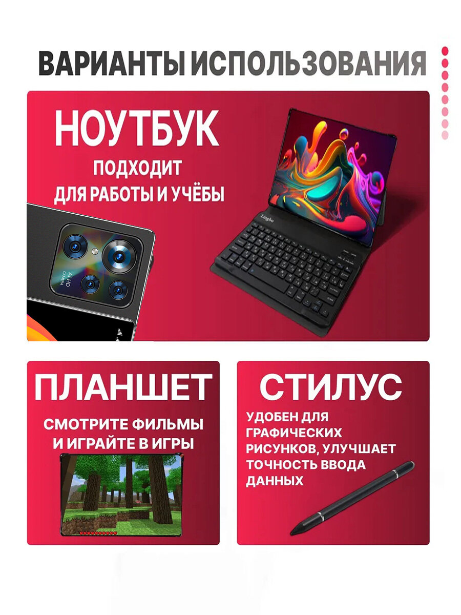 Планшет с клавиатурой и мышью PAD8MAX,16+1 ТБ,24+48 МП,10000 мАч, бесплатная защитная крышка для стилуса,11,6 дюйма — фото 1