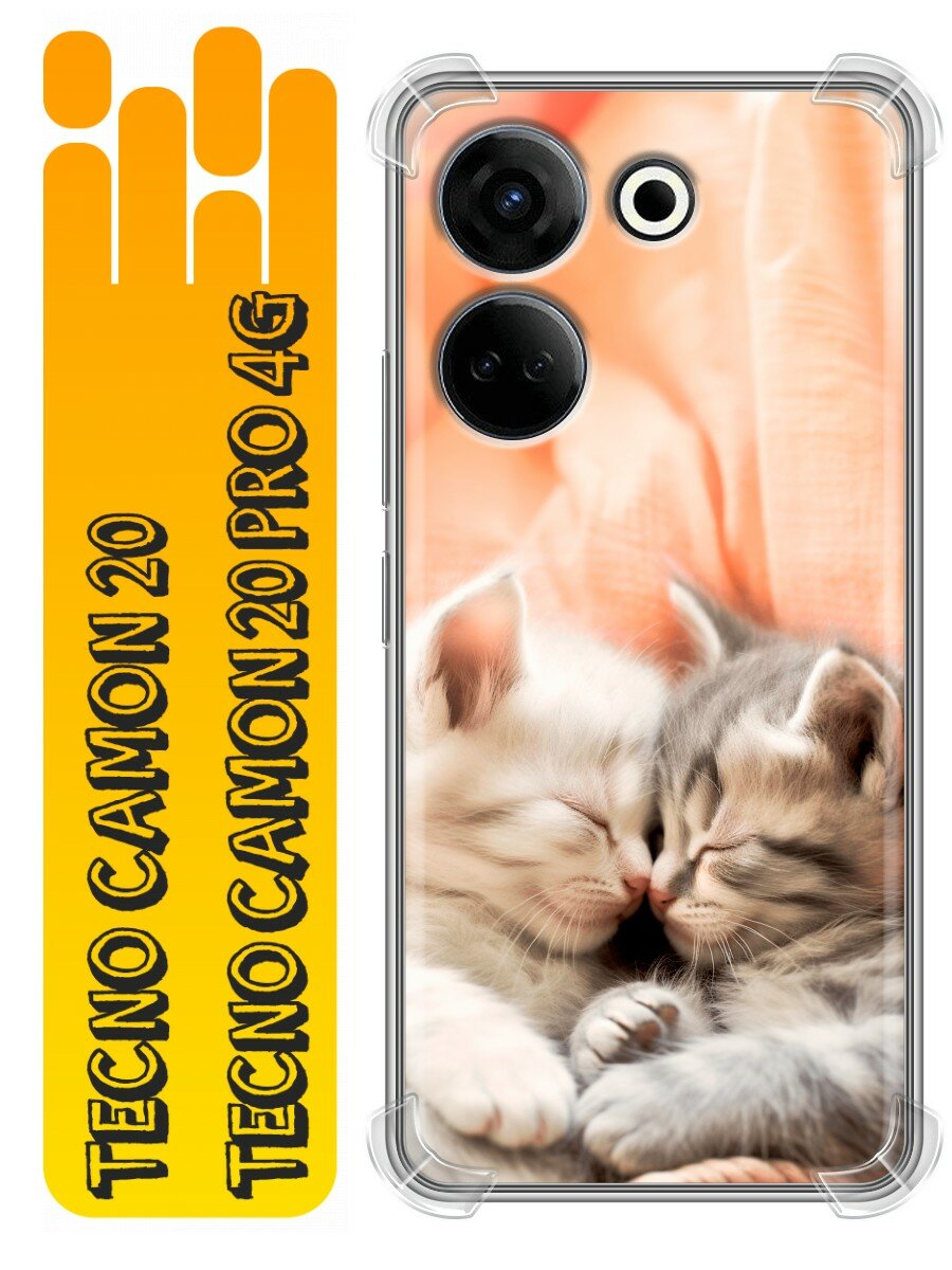 Чехол для Tecno Camon 20, Tecno Camon 20 Pro с принтом Милые котята (Техно Камон 20, Техно Камон 20 Про)