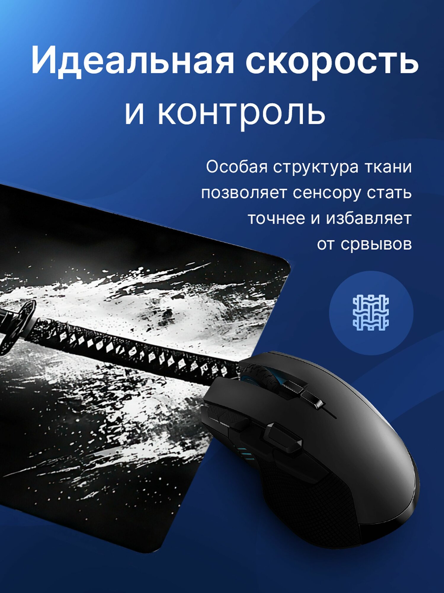 Изображение Игровой коврик для мыши большой черный, японская Катана, 900х400х3