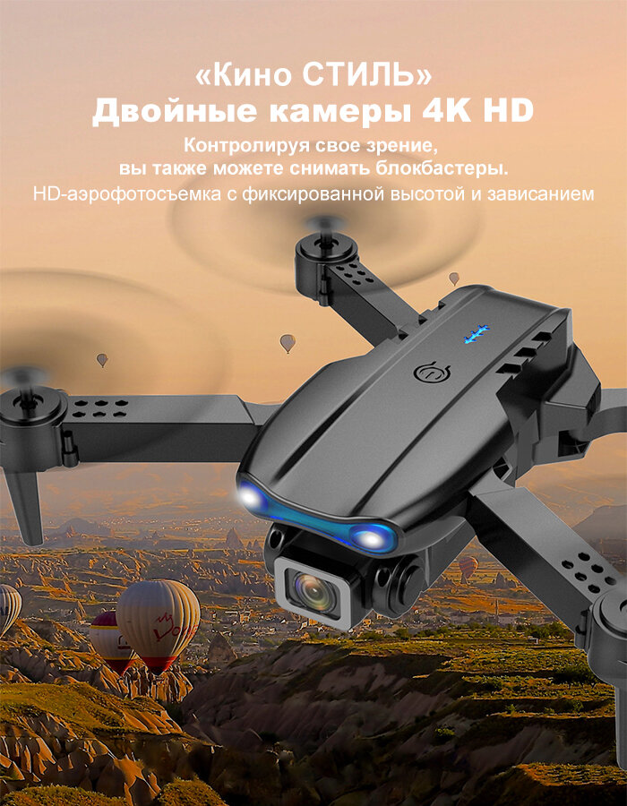 Квадрокоптер K3 Pro с бесщеточными двигателями, двумя камерами 4K и функцией предотвращения препятствий для детей и взрослых