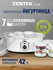 Йогуртница CENTEK CT-1442 White, 7 стекл. баночек, прозрачная кры...