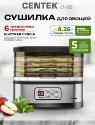 Сушилка для овощей CENTEK CT-1650, конвективная, 5 поддонов, электронное управление, черная/серебристая