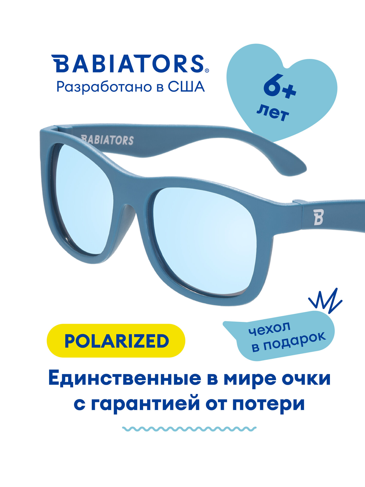 Детские солнцезащитные очки Babiators 