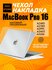Чехол для MacBook Pro 16 M1 M2 M3 M4/ Пластиковая накладка с защи...