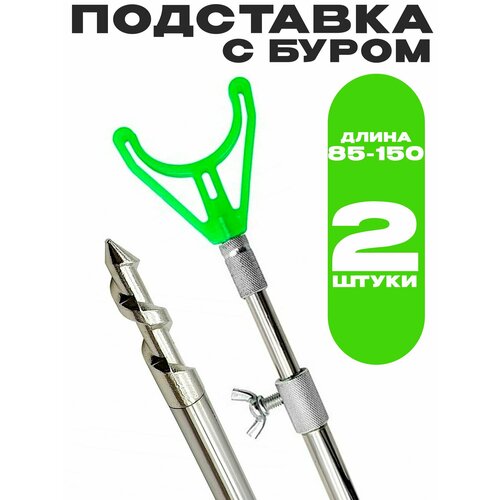 Подставка для удочки 85-150CM удилищ спиннинга с резьбой под сигнализатор хромированный 2шт