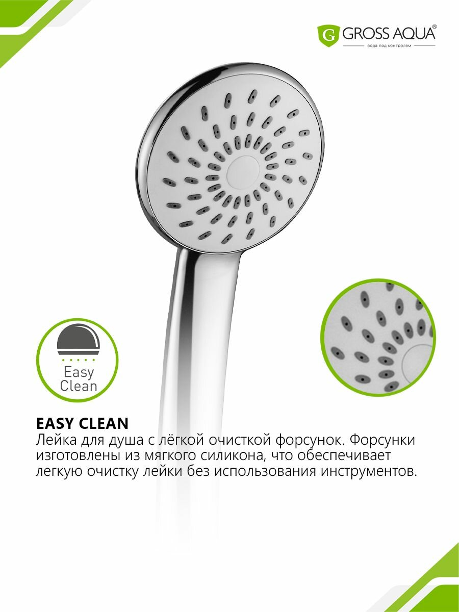 Лейка для душа 1 режим Gross Aqua Optima, ABS пластик, хром, GA2305. — фото 1