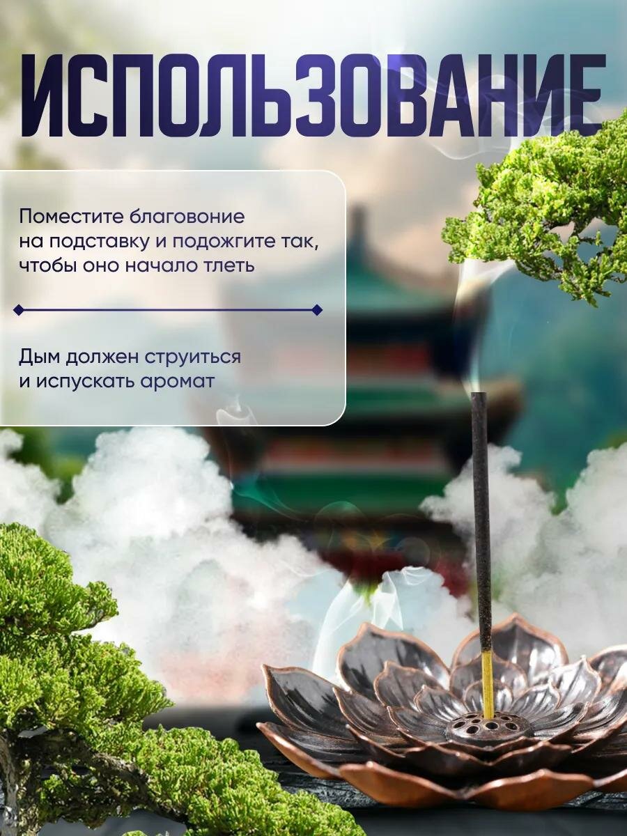 Подставка для любых благовоний "Лотос", цвет медный, D = 8,8 см — фото 1