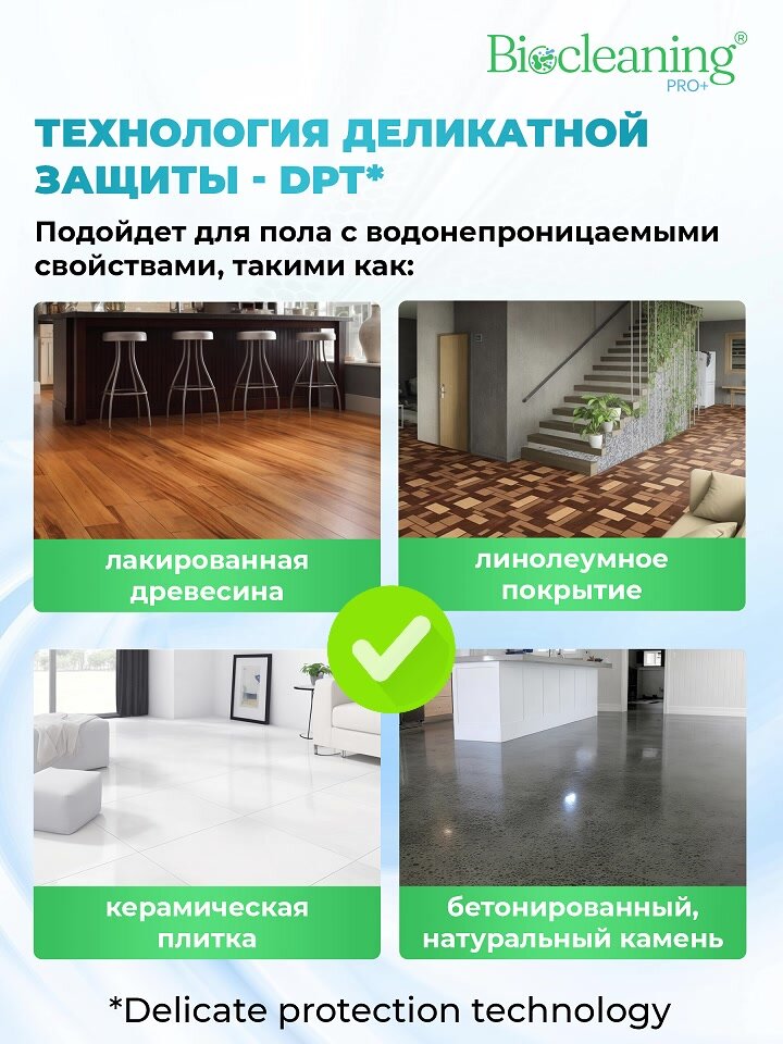 Cредство для мытья полов (для дезинцекции) 1л Fitostop Чистая Основа — фото 1