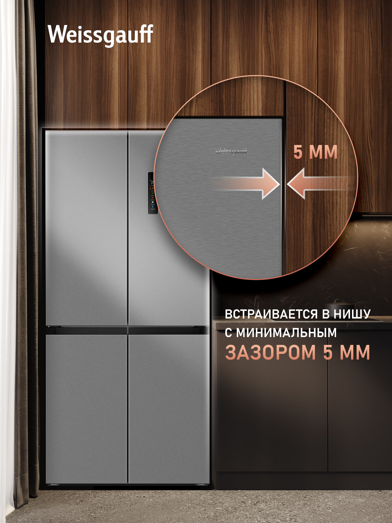 Отдельностоящий холодильник с инвертором Weissgauff WCD 450 X NoFrost Inverter, Трёхкамерный, Общий объём 450 л — фото 1