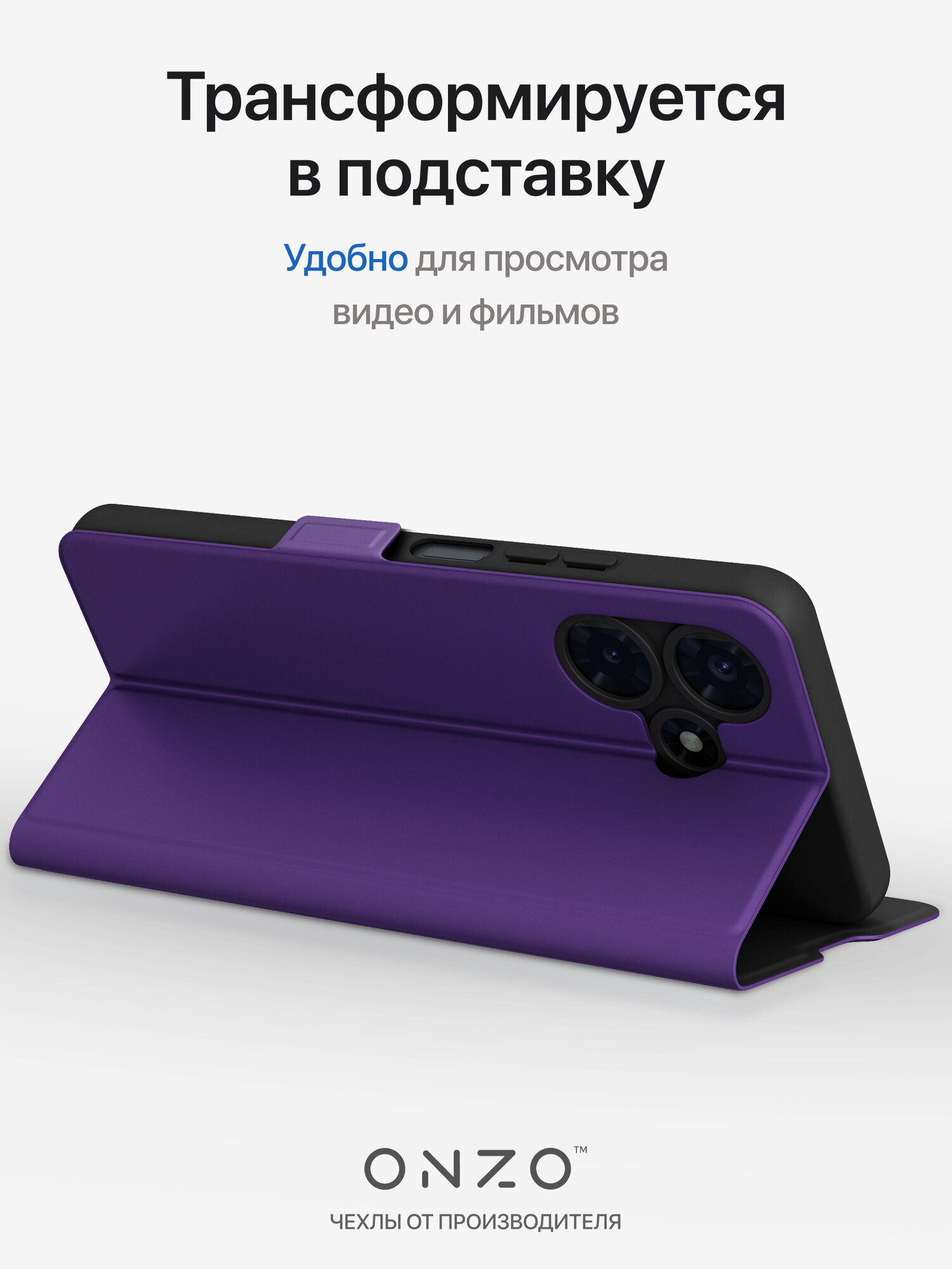 Противоударный чехол на Инфиникс Нот 30 / Infinix HOT 30 книжка с отделением для карт, фиолетовый — фото 1