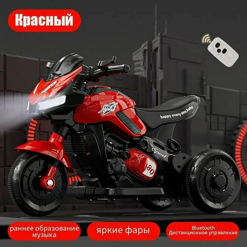 Изображение товара Детский электрический мотоцикл, электрический трехколесный велосипед с мощным двигателем, пульт дистанционного управления Bluetooth + музыка для раннего обучения, материал ПП, красный