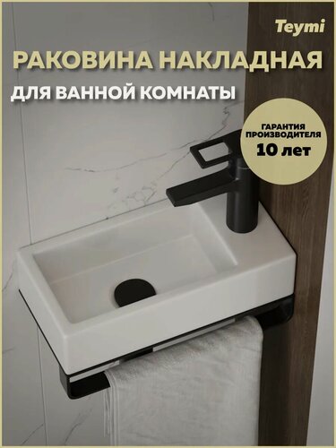Изображение товара Раковина для ванной подвесная и накладная Teymi Hanna 37 правая белая T50905