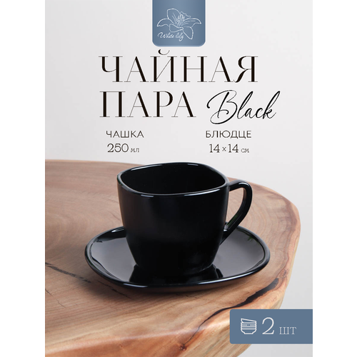 Чайная пара черный квадрат, 250мл WHITE LILY, стеклокерамика,