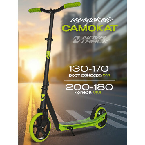 Самокат двухколесный детский Novatrack Polis Plastic NF, колеса 200х180 мм, зеленый