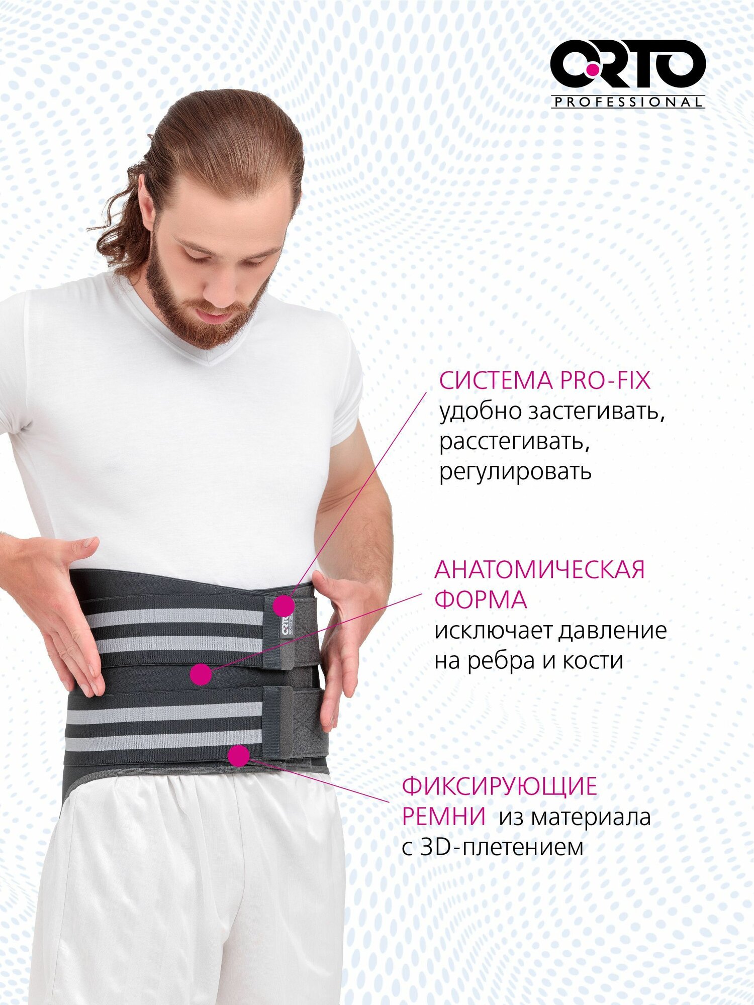 Изображение ORTO PROFESSIONAL Корсетный пояснично-крестцовый противорадикулитный пояс RWA 4100