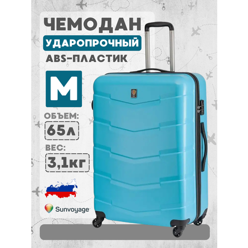 фото Чемодан sun voyage, 68 л, размер m, бирюзовый/blue lagoon