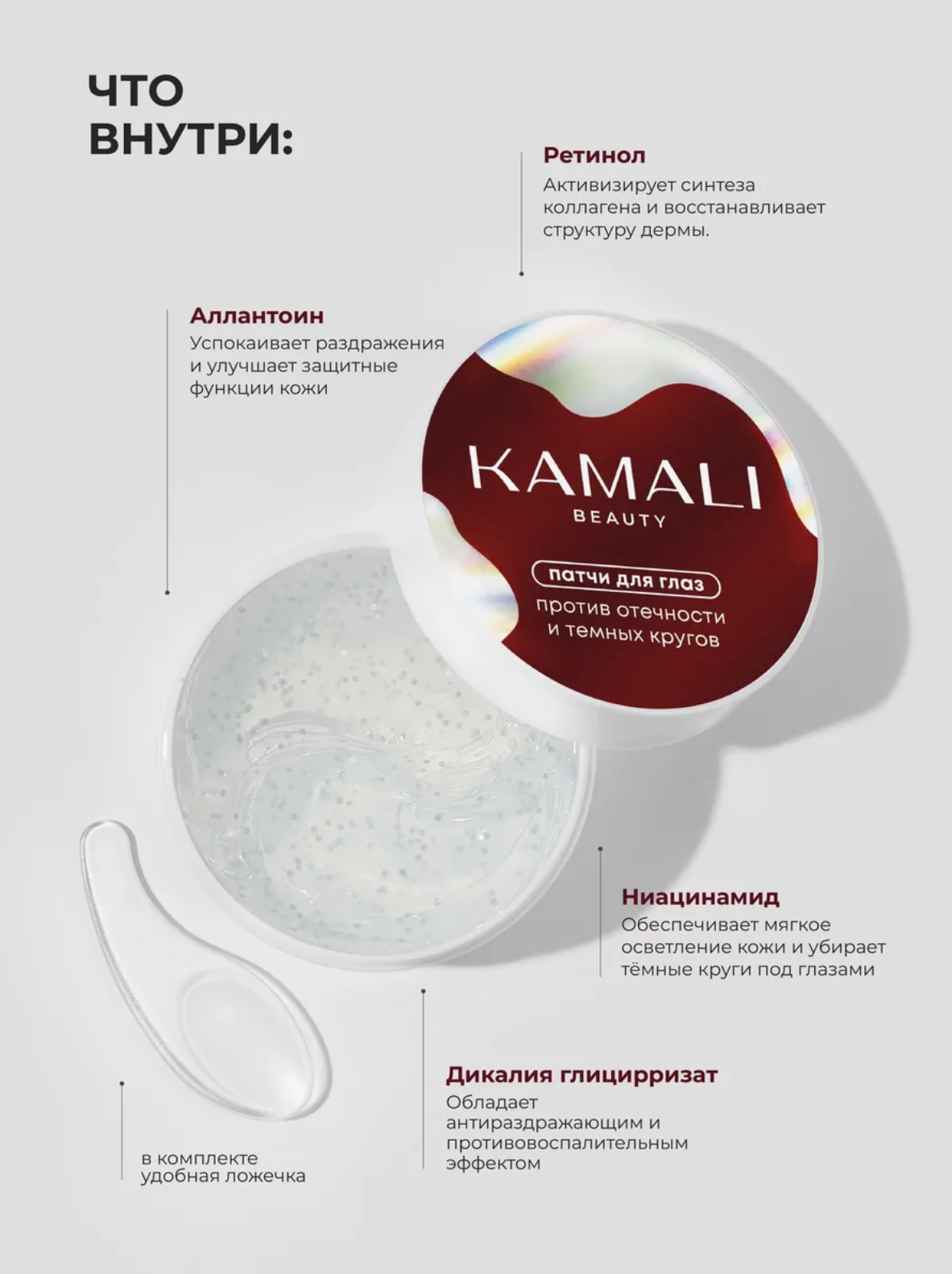 Патчи Kamali, гидрогелевые, для глаз, против отеков и темных кругов, 60 шт. — фото 1