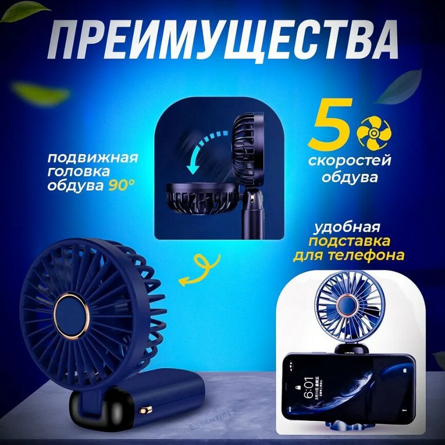 Мини-вентилятор беспроводной, USB, дисплей, 5 скоростей, темно-синий — фото 1