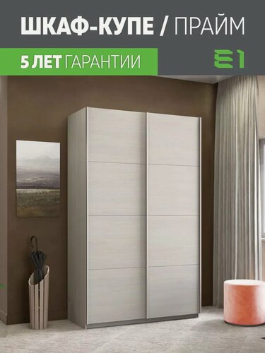 Изображение товара Шкаф-купе Прайм 2-х дверный ДСП/Доводчики 140х57х230, Мебельная компания Е1, Ясень Анкор Светлый