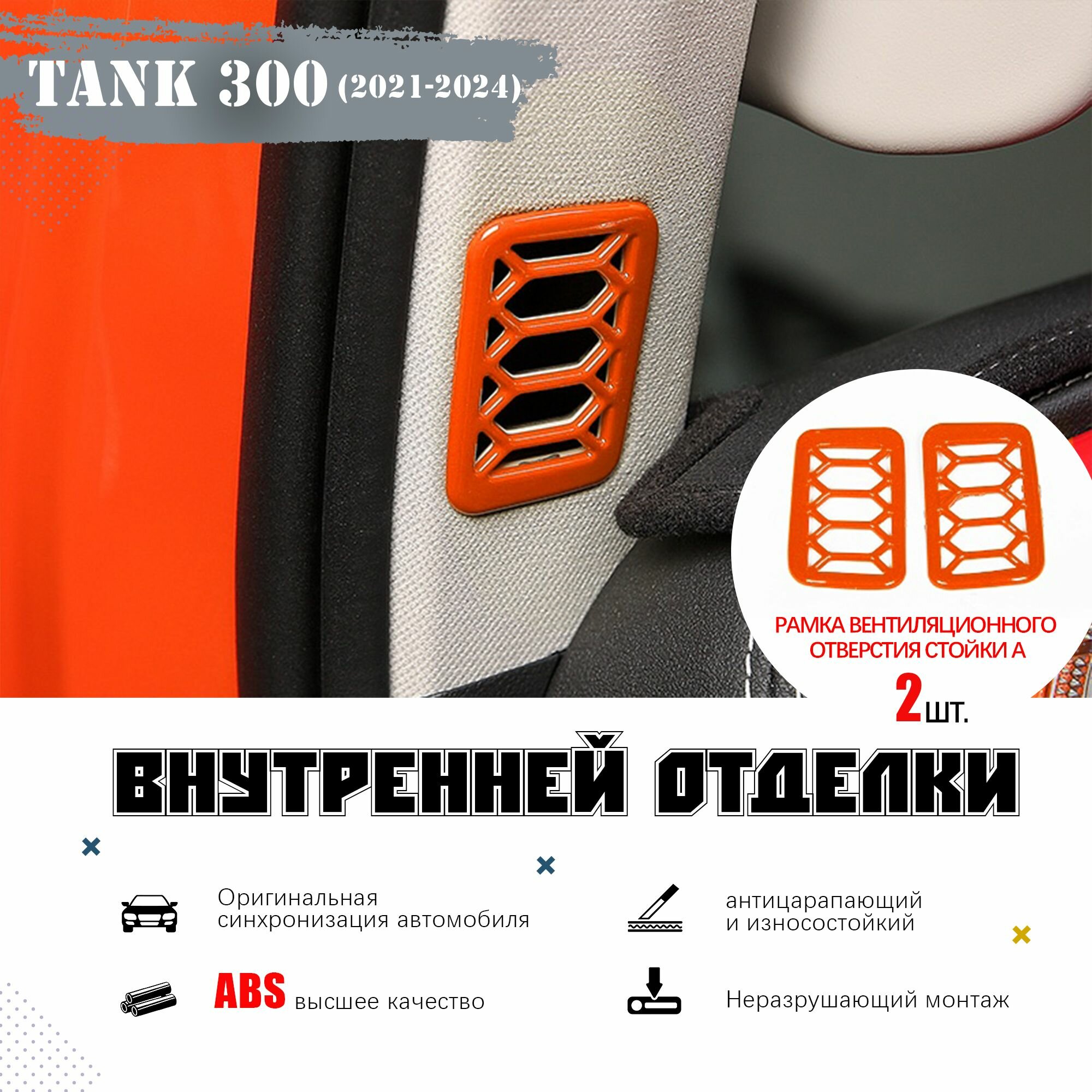 23-24 TANK 300 Панель для внутренней отделки автомобиля, Мраморный узор, Нежно-зеленый