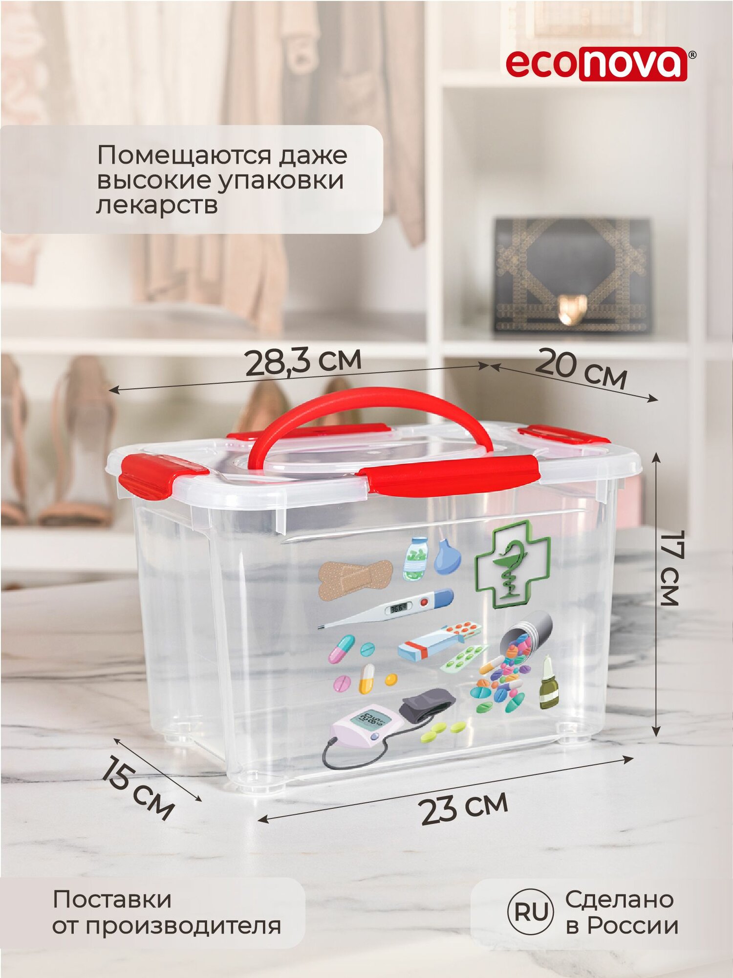 Картинки Аптечка домашняя 5,5 л, контейнер для хранения лекарств пластиковый с крышкой и ручкой органайзер