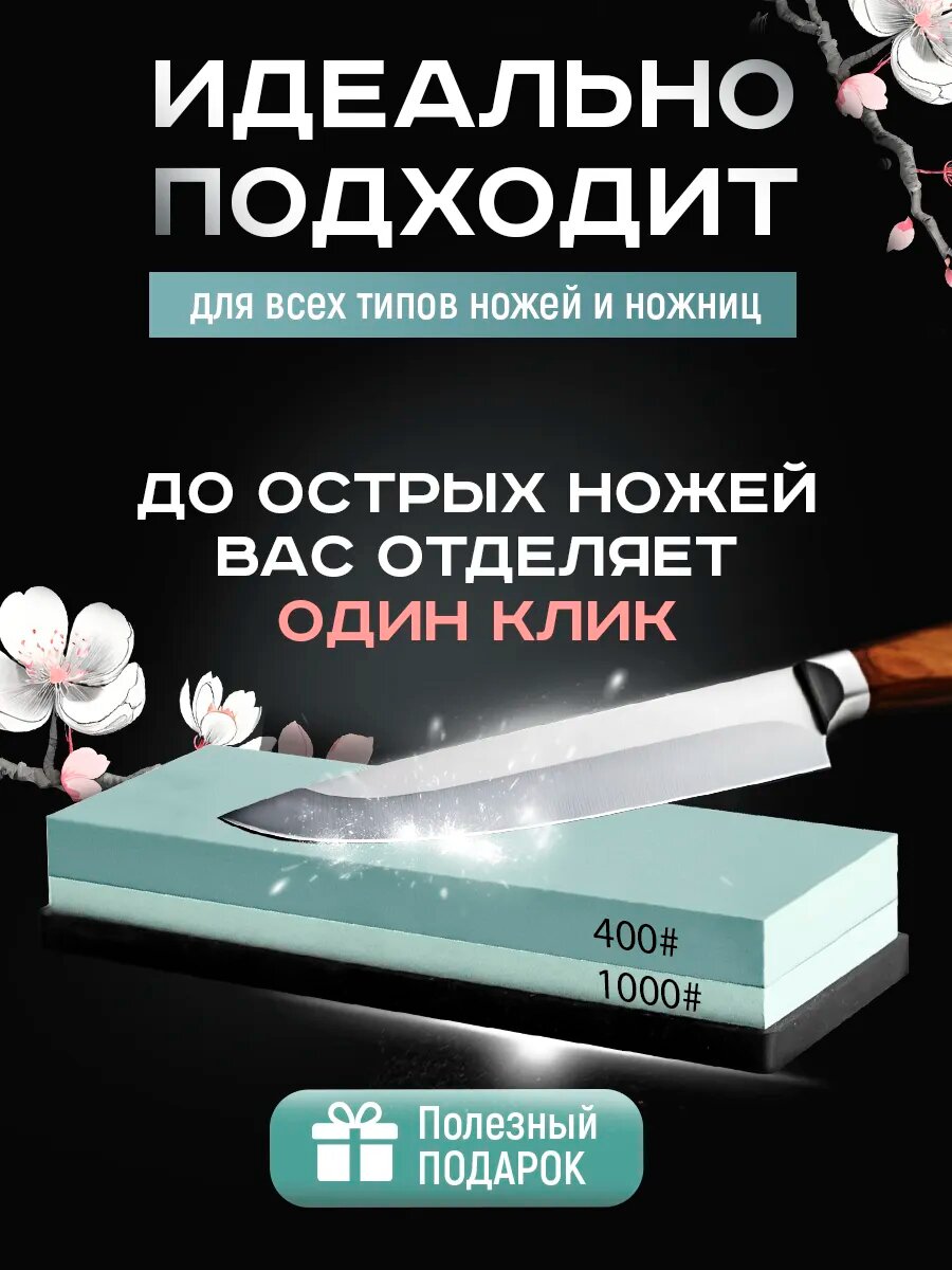 Точильный камень для заточки ножей — фото 1