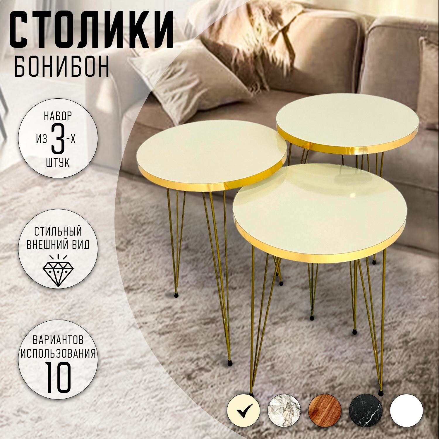 Столики кофейные 