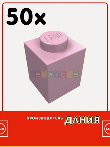 Изображение товара Деталь кирпич для пластикового конструктора,1х1, светло-розовый, 50шт