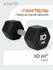 Гантель гексагональная STARFIT, обрезиненная, вес 10 кг, 1 шт