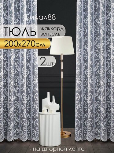 Изображение товара Готовый тюль сетка с вышивкой на шторной ленте высота 270 см ширина 200 см; комплект 2 шт; занавеска в спальню