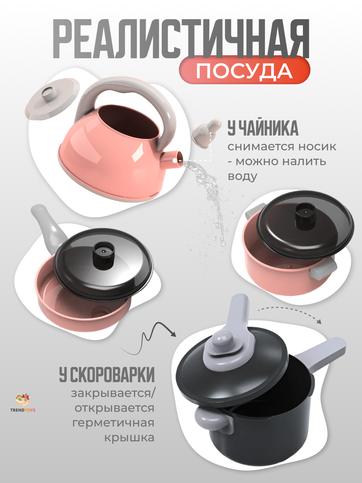 Игрушечные продукты TrendToys фрукты и овощи на липучках, игрушечная посуда для детей, большой набор 91 предмет — фото 1