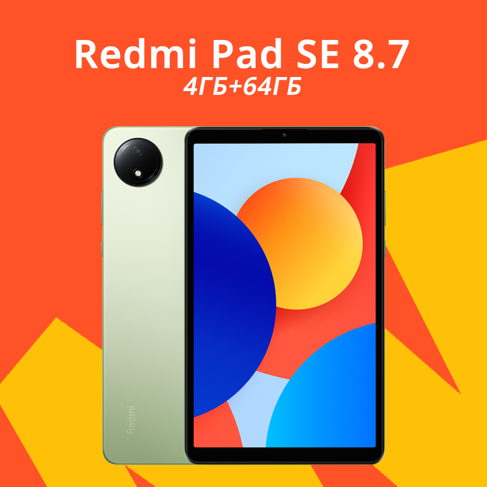 Планшет Xiaomi Redmi Pad SE 8.7' , 4GB+64GB, глобальная версия, зеленый