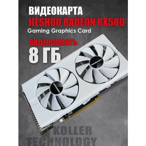 Видеокарта Radeon RX 580 8 ГБ AMD новая Игровая начального 10699₽