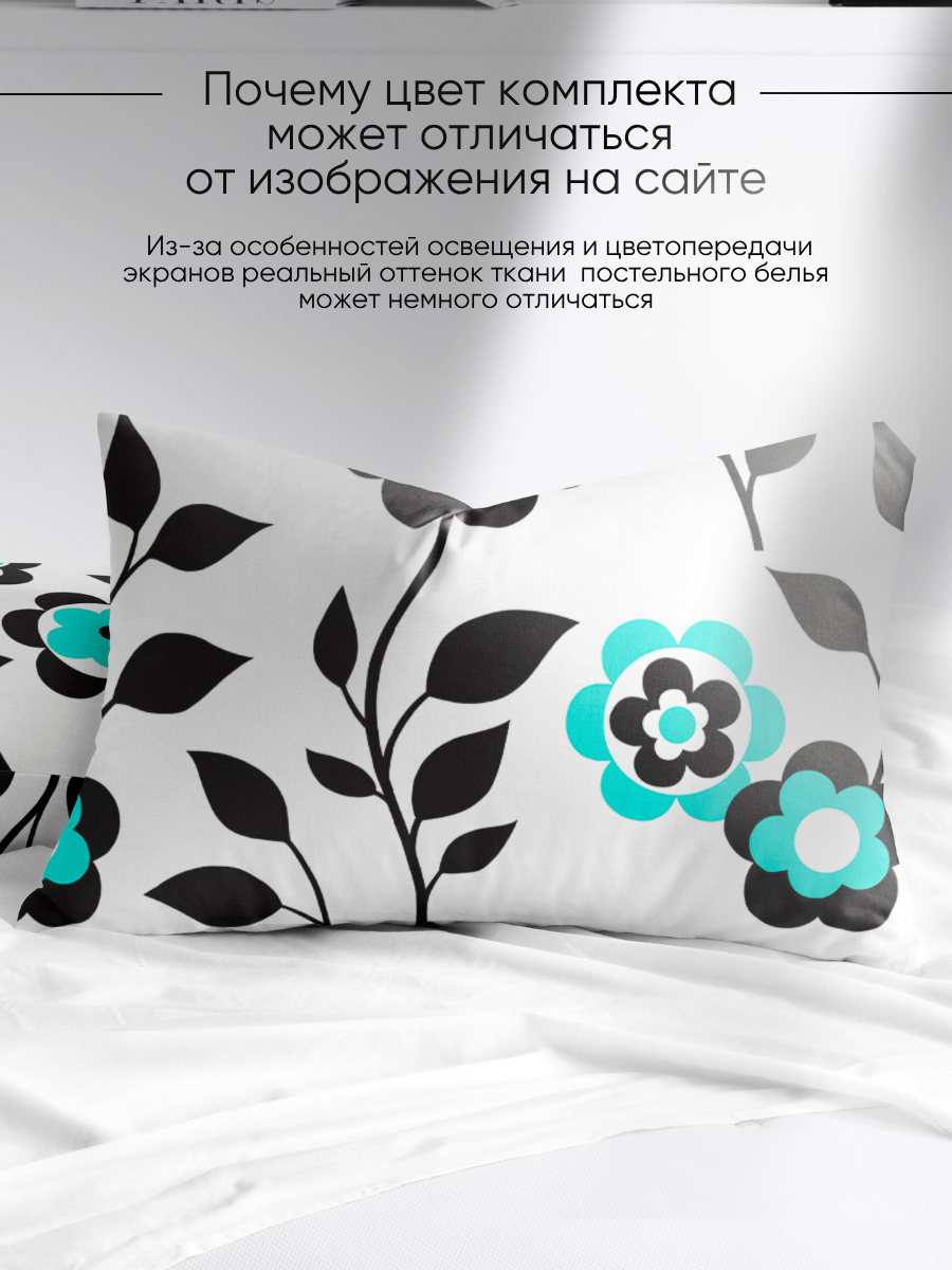 Наволочки 70х70 см, комплект из 2х шт, Ночь Нежна Розамунда, ткань бязь, 100% хлопок — фото 1