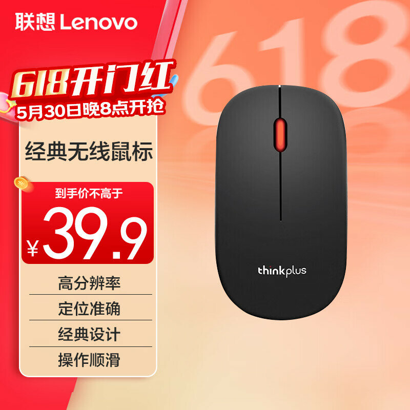 ThinkPad Lenovo (thinkplus) Wireless Mouse Office Mouse Light Sound Mouse Portable Mouse Symmetrical Mouse Laptop Mouse Computer Mouse Business Mouse