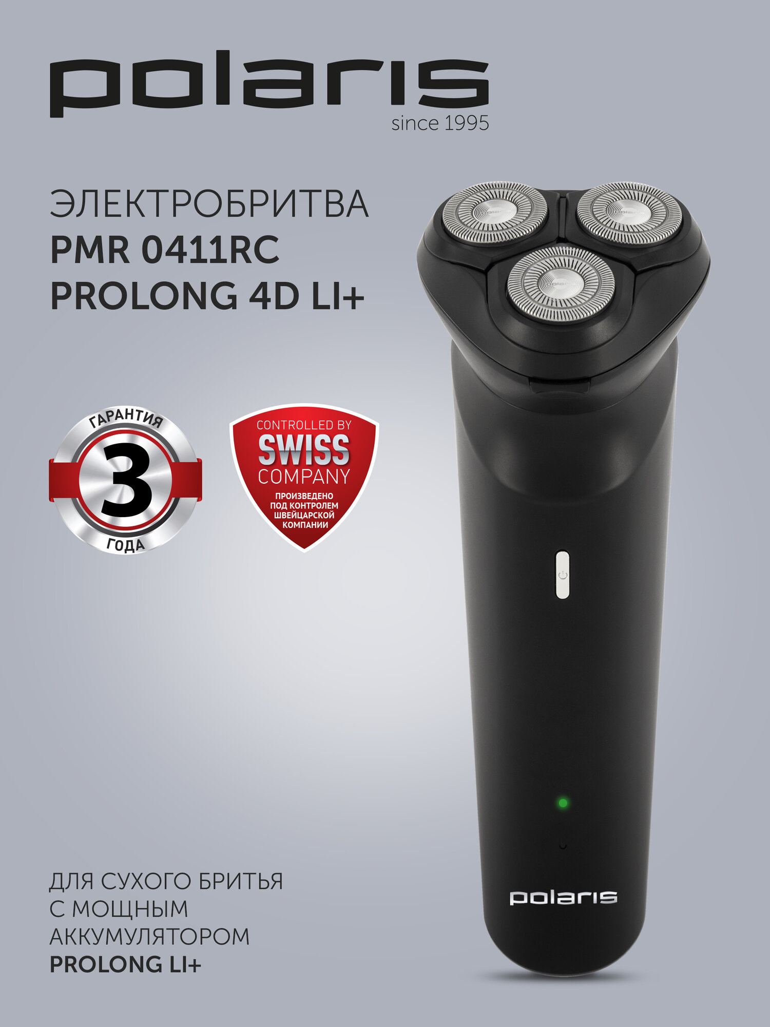 Электрическая бритва Polaris PMR 0411RC ProLong 4D Li+, черный — фото 1