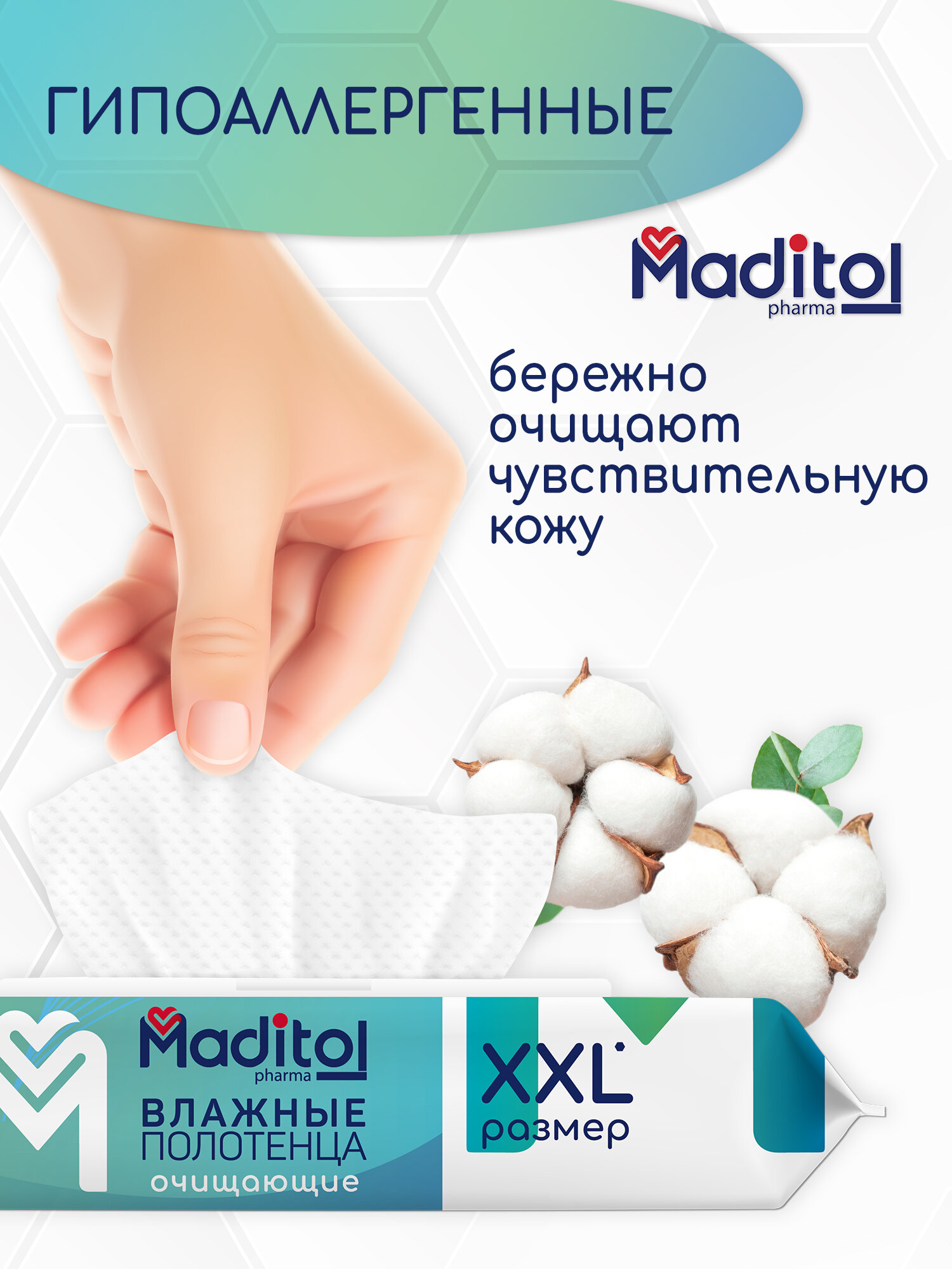 Картинки Влажные полотенца XXL (17см х 27см) с крышкой 600шт (60 шт х 10), MADITOL
