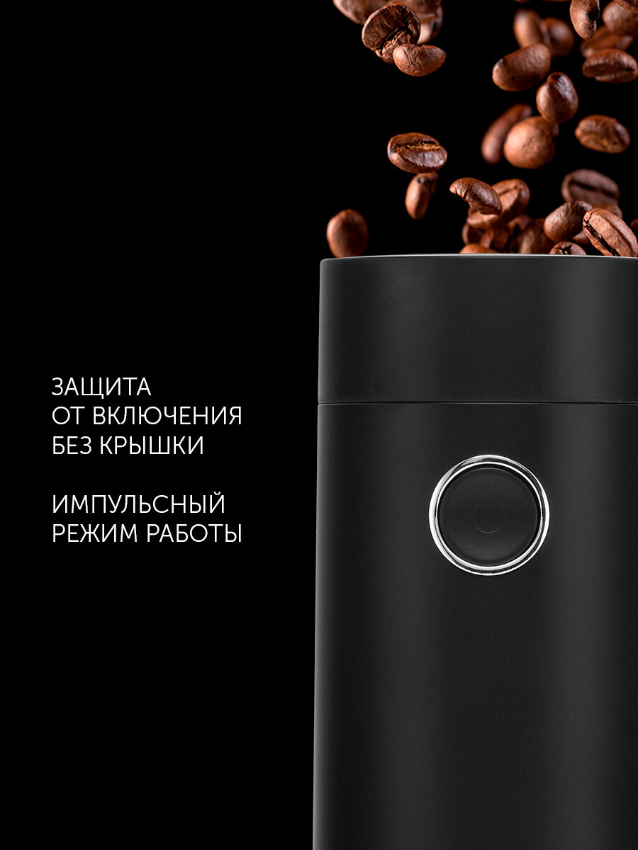 Кофемолка электрическая Polaris PCG 2014 с импульсным режимом работы, черный — фото 1