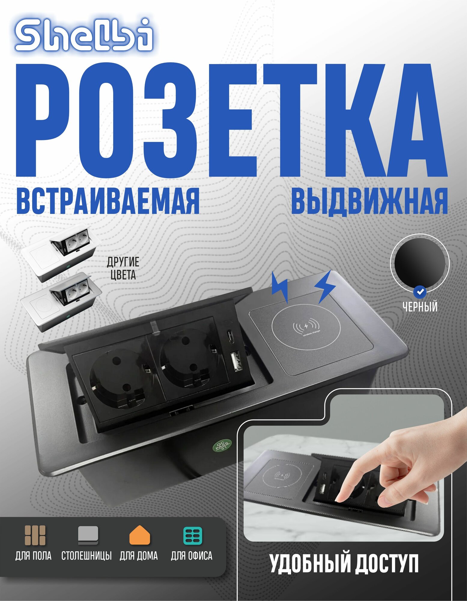 Shelbi Настольный бокс с беспроводной зарядкой 2 розетки 1 USB 1 Type-C шнур 15 м черный
