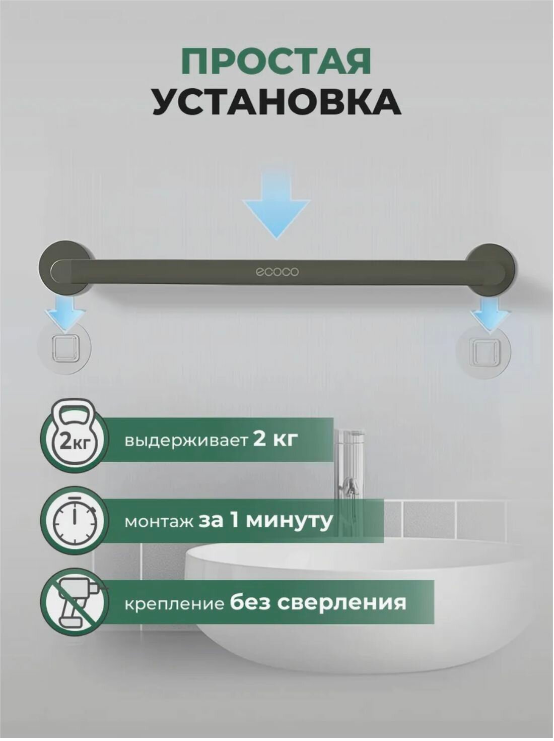 Изображение Держатель для полотенец Ecoco, серый металлик, клейкая основа, антикоррозийный, 40см