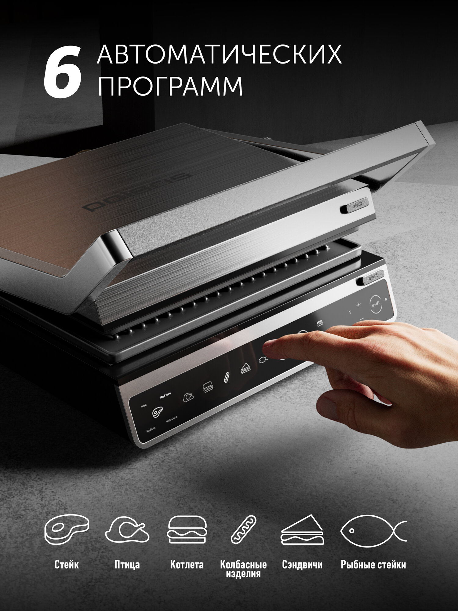 Гриль-пресс PGP 3003 Optimal Temp электрический со съемными панелями — фото 1